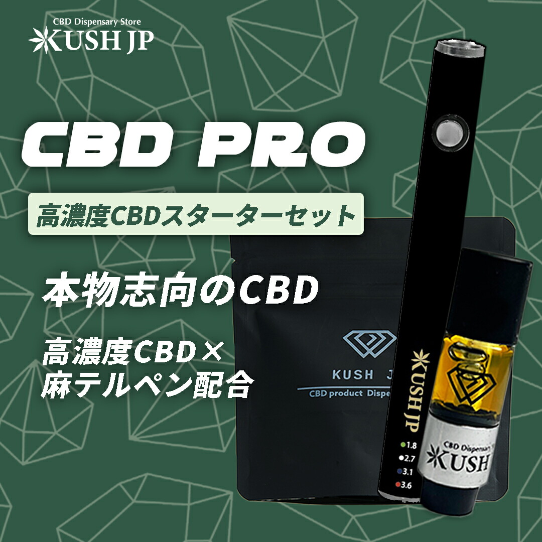 楽天市場】【高濃度】CBD リキッド スターターセット 78% CBN CBG 配合