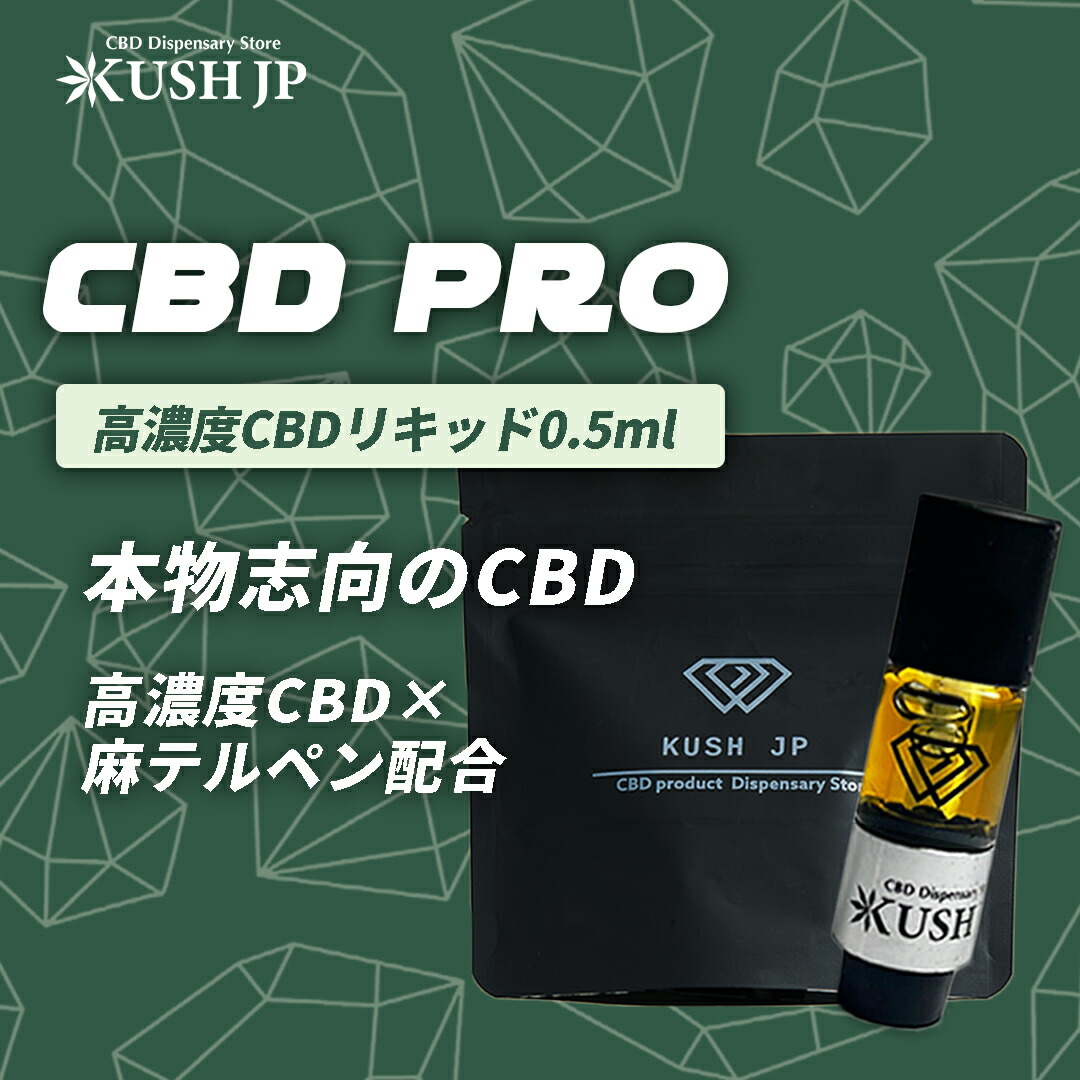 TRUE テルペン アトマイザー CBD CBN CBG 10ml スウィート TRUE