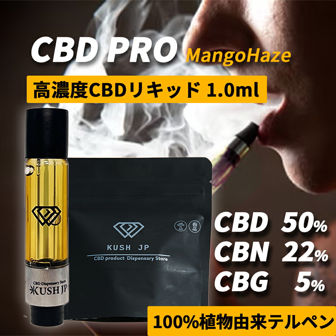 楽天市場】【高濃度】CBD リキッド KUSH JP CBD PRO 1.0ml