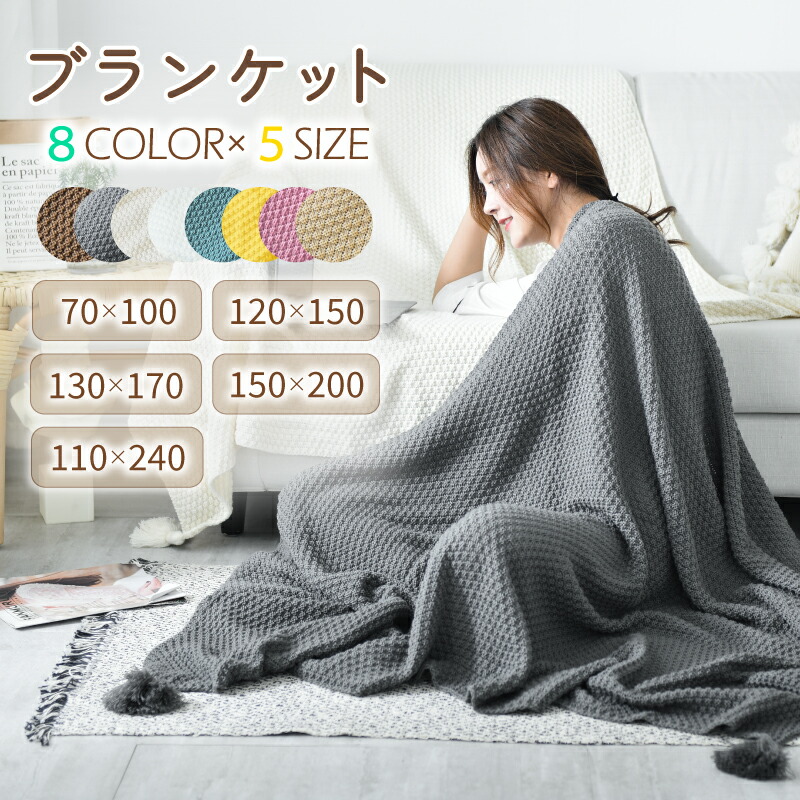 楽天市場】ブランケット ひざ掛け 大判 北欧 ポンチョ かわいい