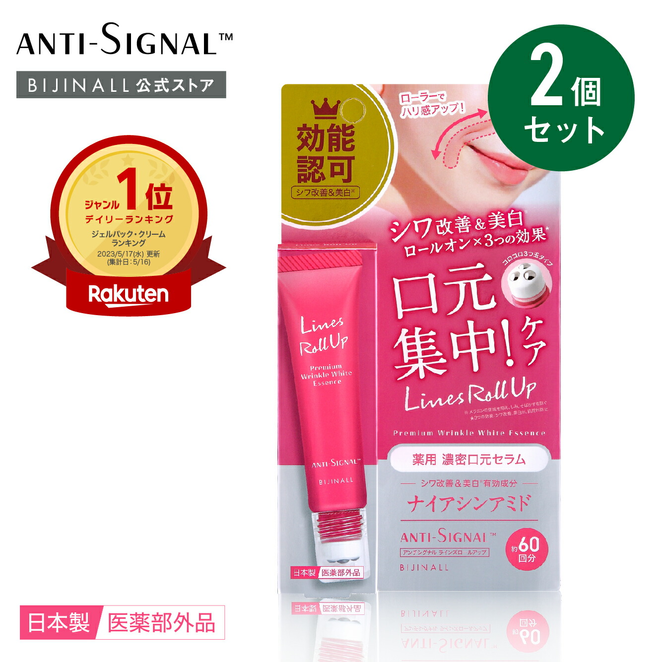 楽天市場】インナーシグナル リジュブネイトエキス 大塚製薬の通販