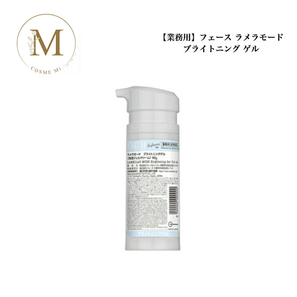 楽天市場】フェース ラメラモード ブライトローションの通販