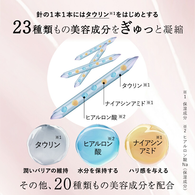 楽天市場】【公式】千の潤い タウリフトパワーセラム 30g｜針美容液