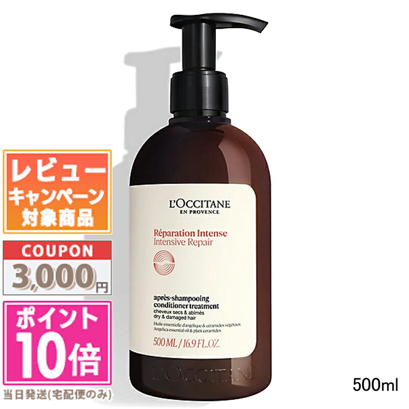 楽天市場】☆ポイント10倍＆割引クーポン☆LOCCITANE ロクシタン