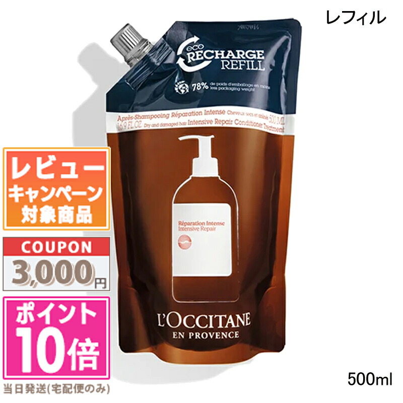 楽天市場】☆ポイント10倍＆割引クーポン☆LOCCITANE ロクシタン