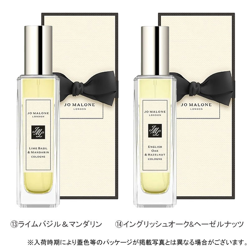 楽天市場】☆ポイント10倍＆割引クーポン☆JO MALONE ジョー マローン