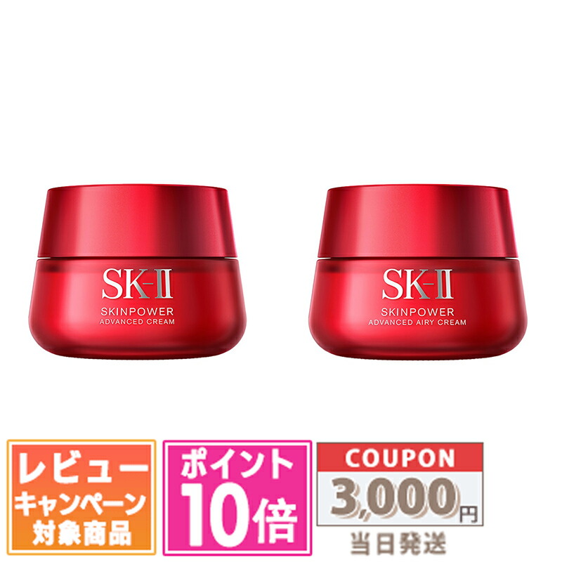 楽天市場】☆ポイント10倍＆割引クーポン☆SK-II SK2 スキンパワー