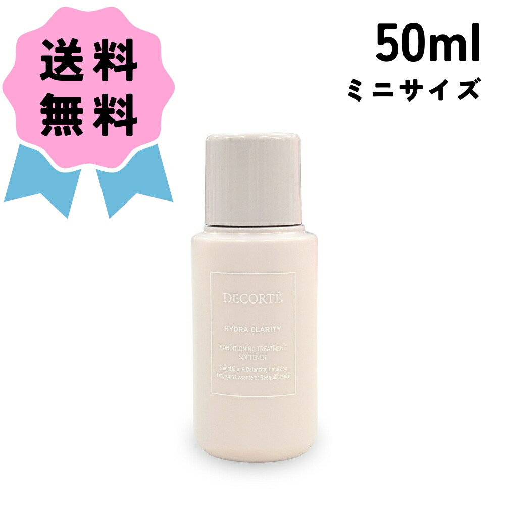 コスメデコルテコンディショニングトリートメントソフナー乳液200ml 2