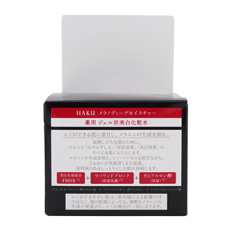 楽天市場】HAKU ハク メラノディープモイスチャー 100g 化粧水 保湿