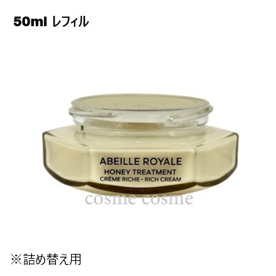 楽天市場】ゲラン アベイユロイヤルリッチクリームの通販