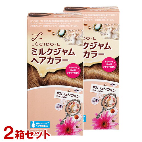 楽天市場】ルシードエル(LUCIDO-L) ミルクジャムヘアカラー ＃カフェ