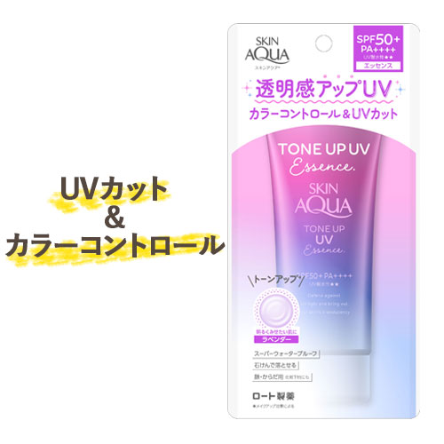 楽天市場】スキンアクア トーンアップUVエッセンス SPF50+/PA++++ 日