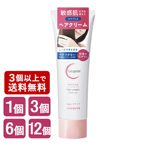 楽天市場】柳屋 セラプリエ ヘアクリーム (保湿ケア) 120g ヘア