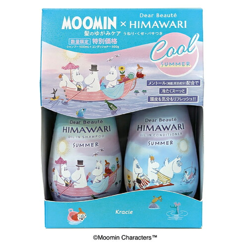 楽天市場】【数量限定】ムーミンデザイン ディアボーテ HIMAWARI