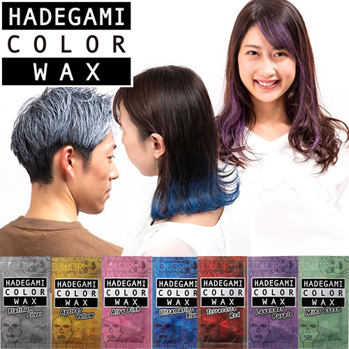 楽天市場】ハデ髪 カラーワックス 1回使い切り 全7色(プラチナシルバー