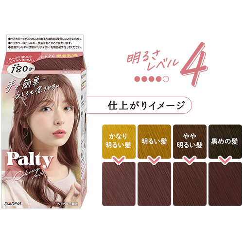 楽天市場】【今だけ限定セール】パルティ カラーリングミルク 本音