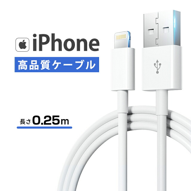 楽天市場】ライトニングケーブル Apple 純正品質 iphone 充電ケーブル