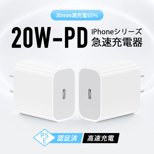 楽天市場】【最新型！即納】iPhone13/12 PD 20W iphoneアダプター USB