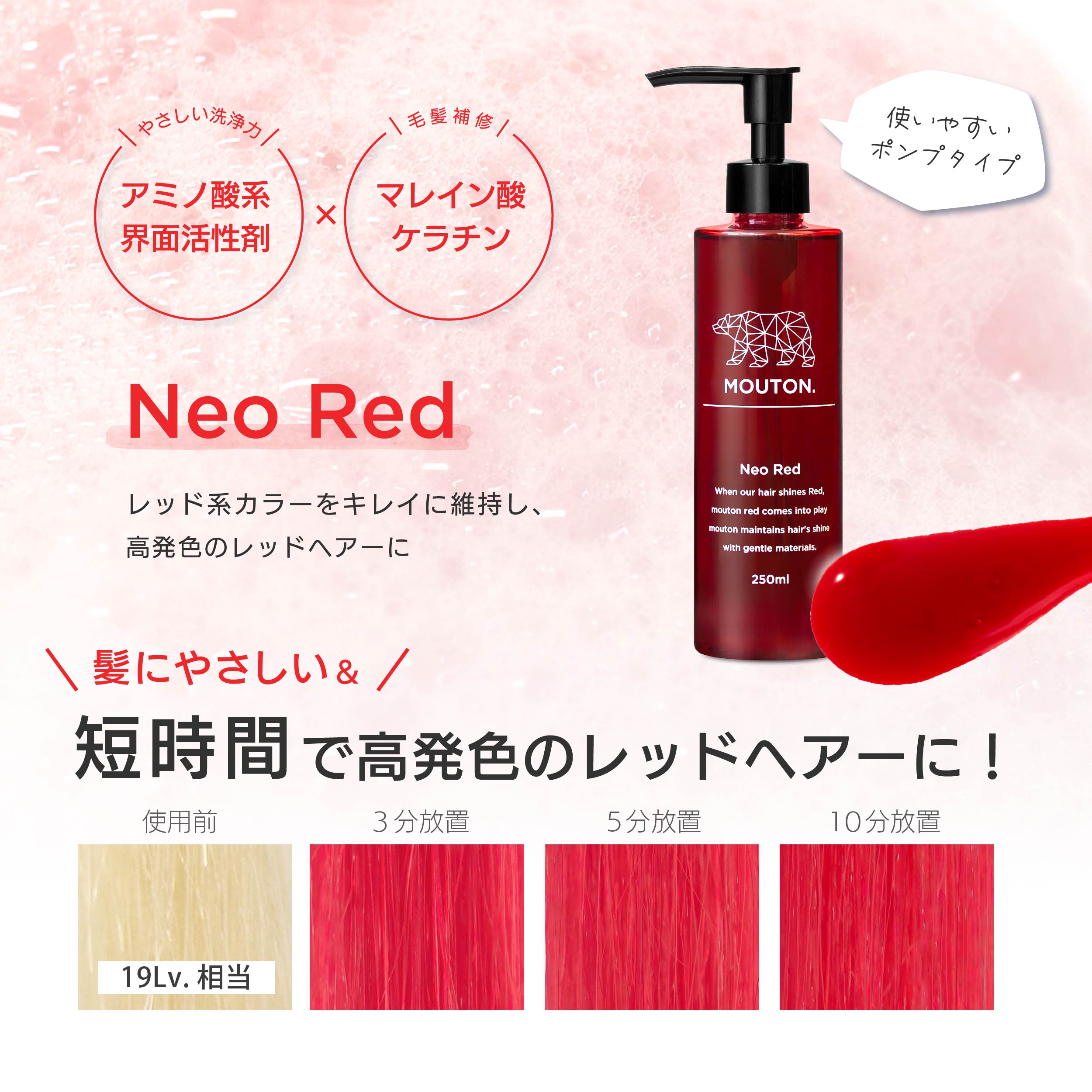 楽天市場】美容室専売品 ネオレッドシャンプー MOUTON ムートン 250mL