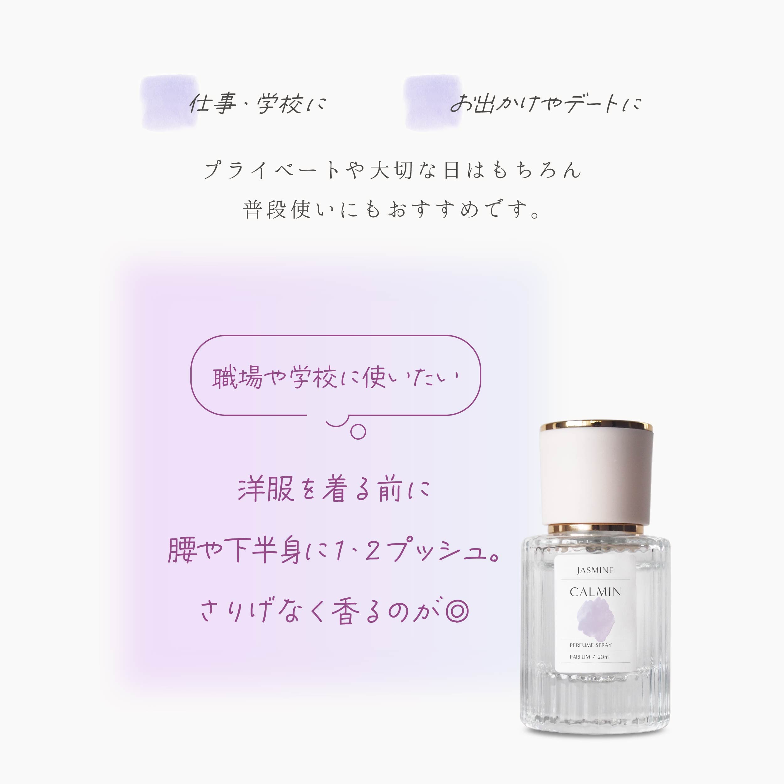 楽天市場】CALMIN JASMINE 香水 ジャスミンの香 20ml パルファム