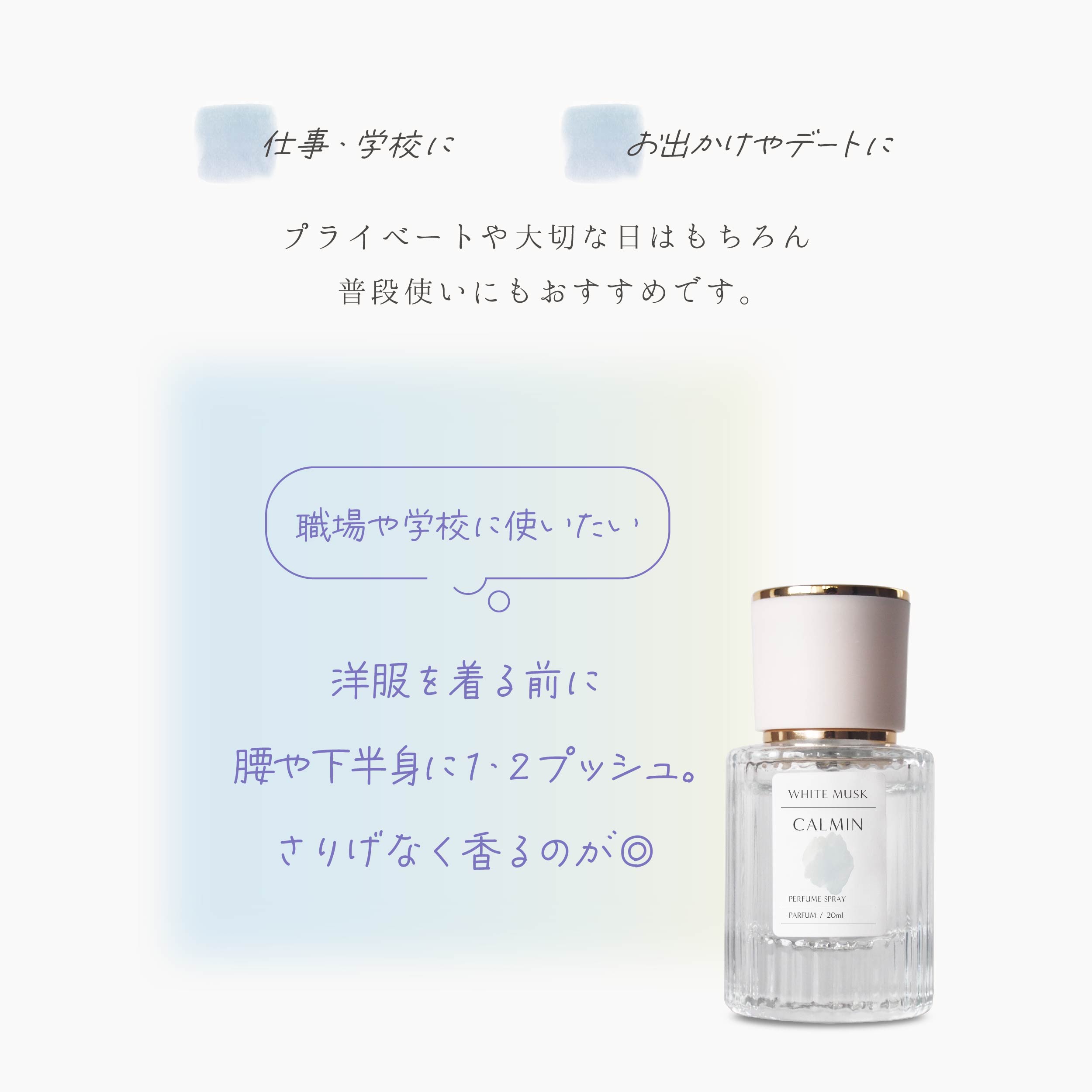 楽天市場】CALMIN WHITE MUSK 香水 ホワイトムスクの香り ムスク 20ml