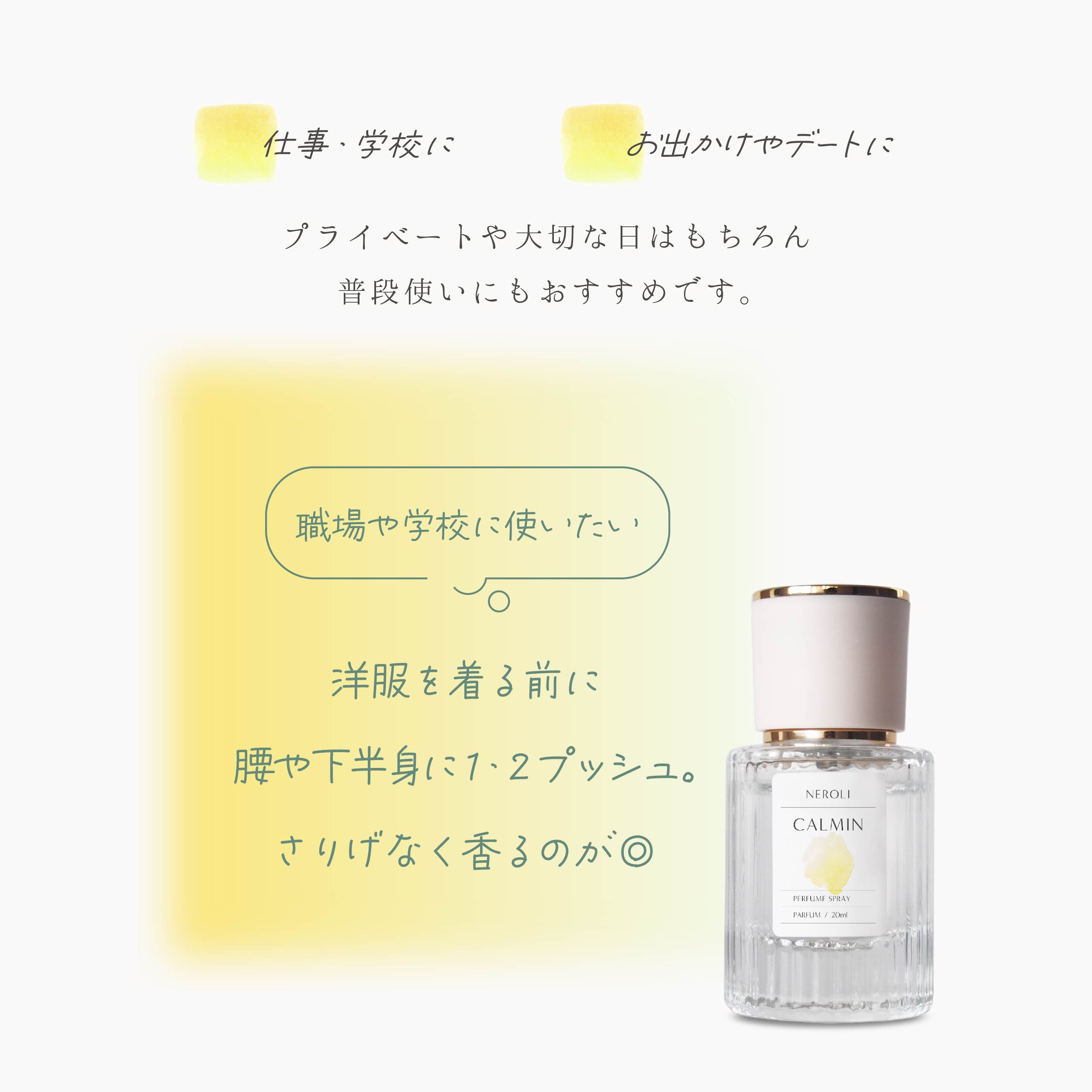 楽天市場】CALMIN NEROLI 香水 ネロリ パルファム 20mL : Cosmec