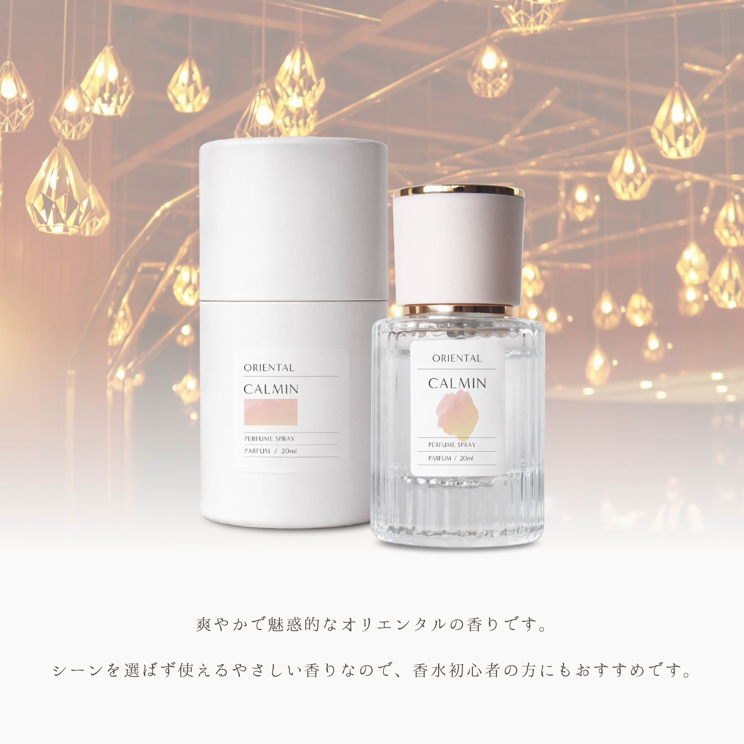楽天市場】CALMIN ORIENTAL 香水 オリエンタル パルファム 20mL