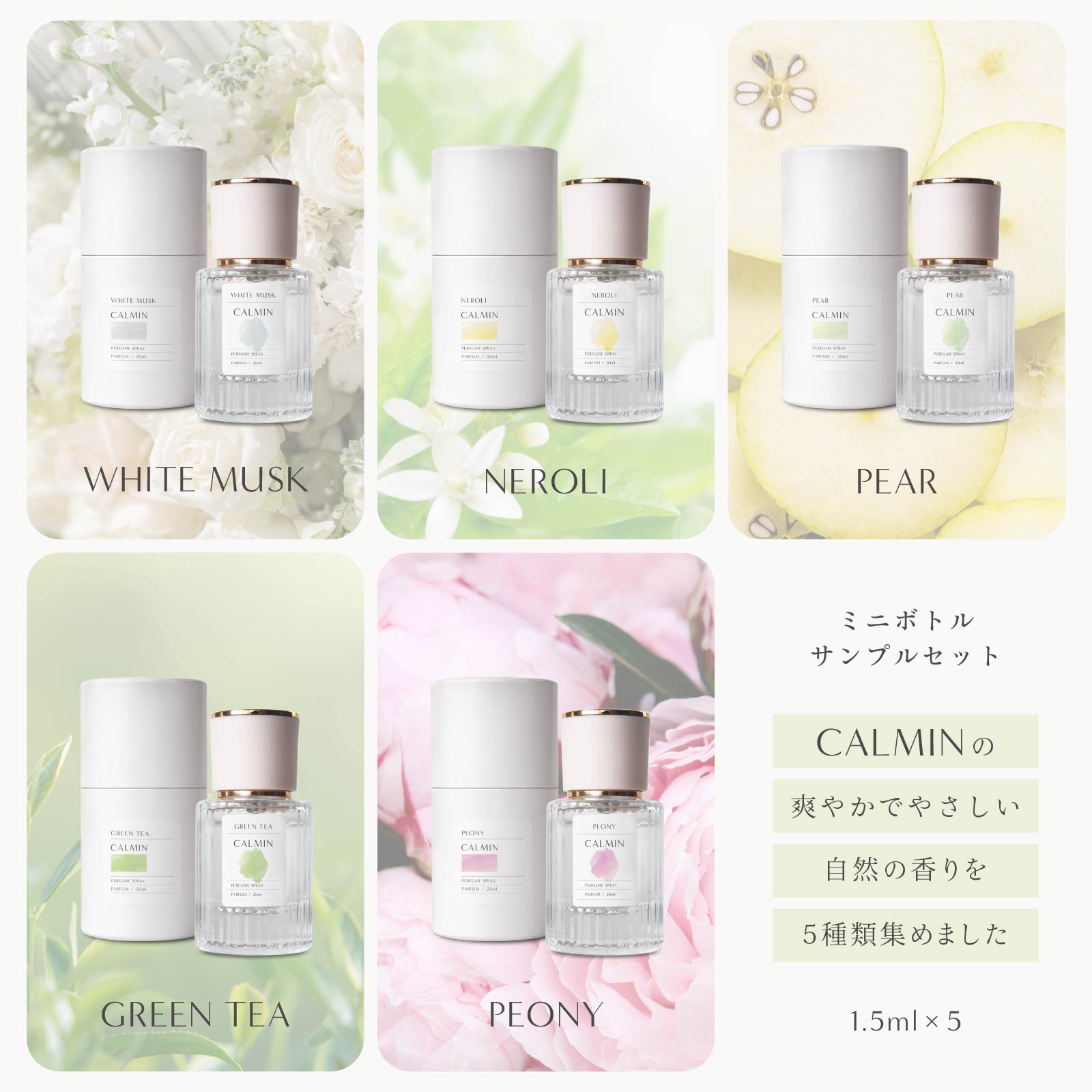 香水＆キャンドル サンプルセット8点 香水＆キャンドル サンプルセット