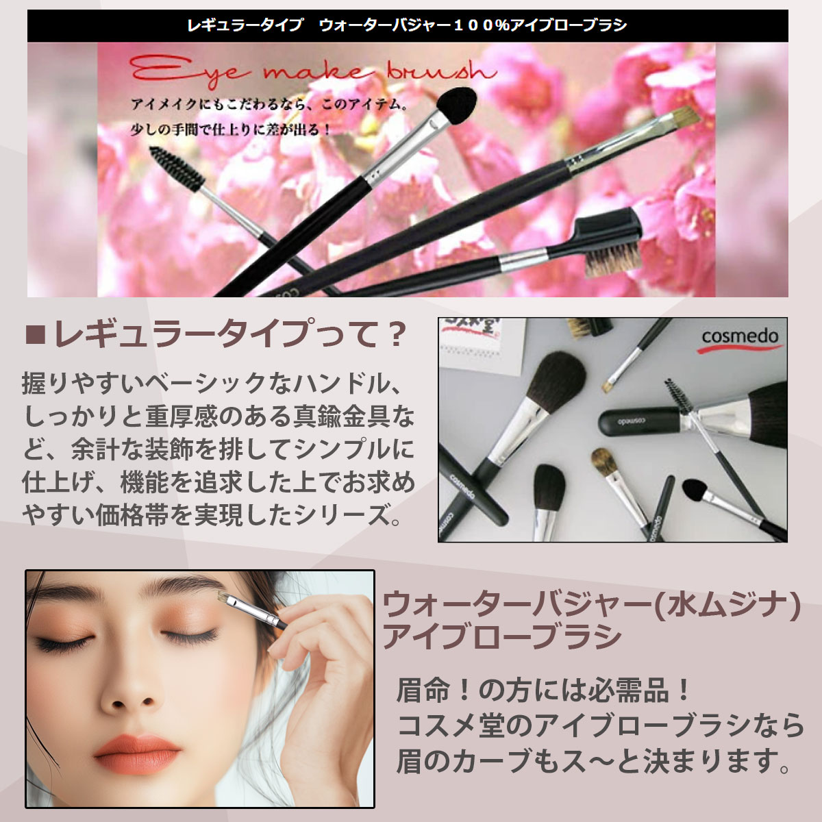 楽天市場】【大人気】眉尻も細く描ける！ 熊野筆 アイブロウブラシ 水