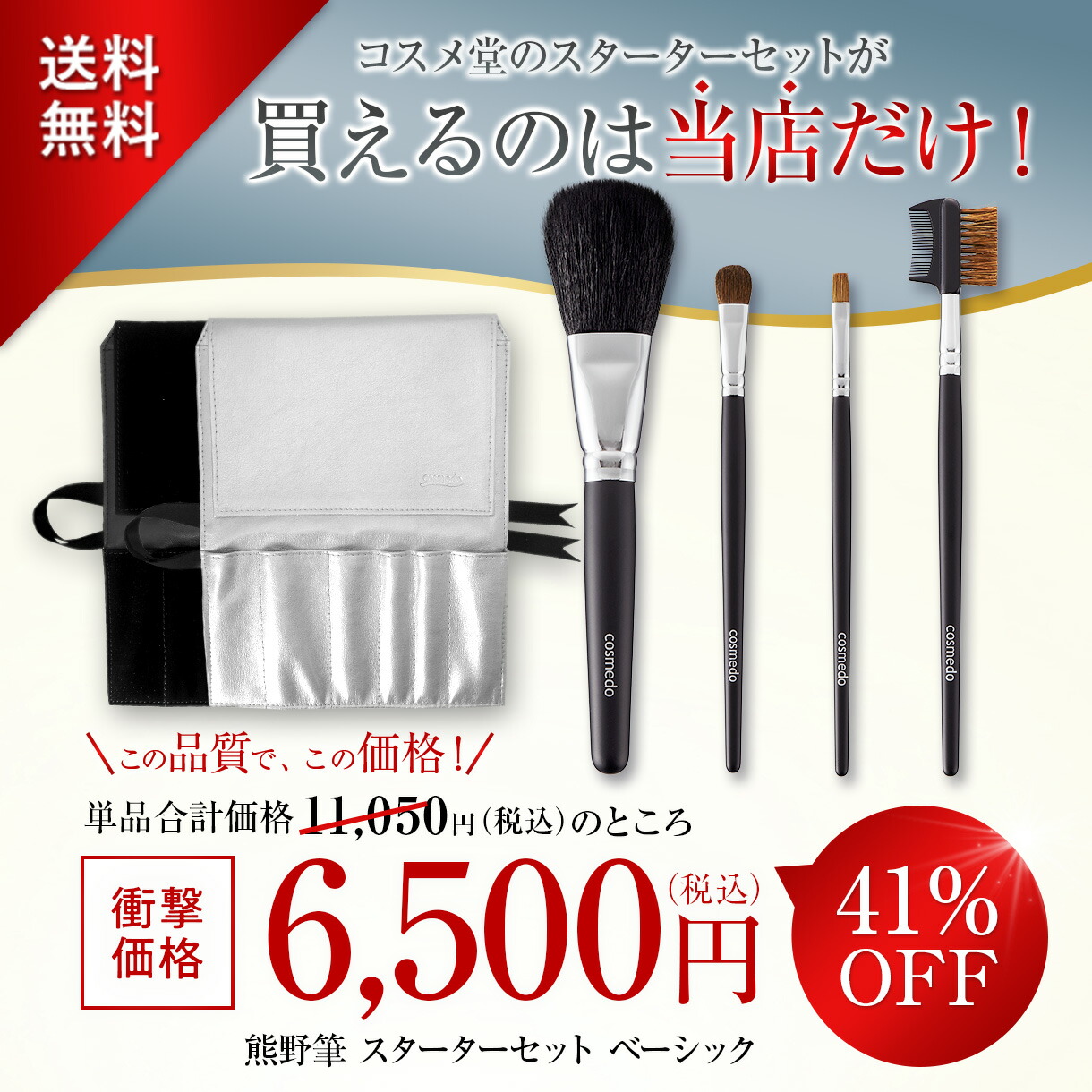 熊野筆 玉信堂 メイクブラシ 化粧筆 4本セット ケース付き 熊野筆 玉信
