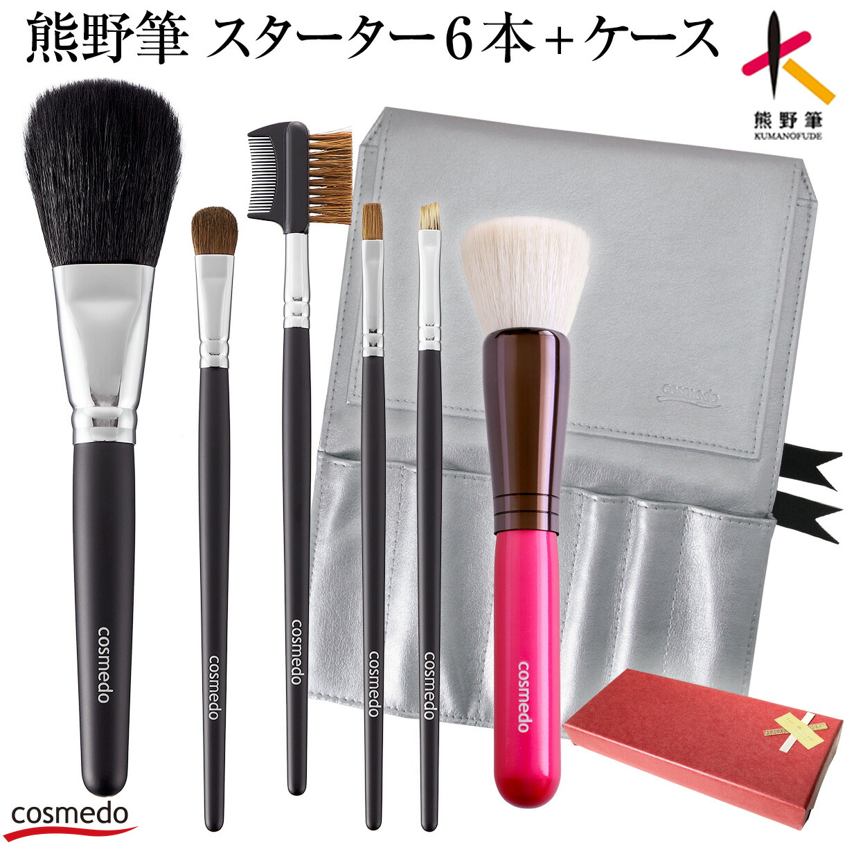 楽天市場】46%OFF【熊野筆 メイクブラシ セット 6本+ケース