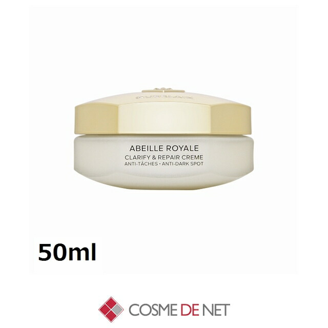 楽天市場】ゲラン アベイユ ロイヤル クラリファイ クリーム 50ml