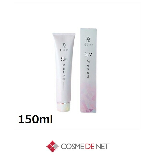 楽天市場】アデレイ ボディクリーム SLMメソッド 150ml ADERAY
