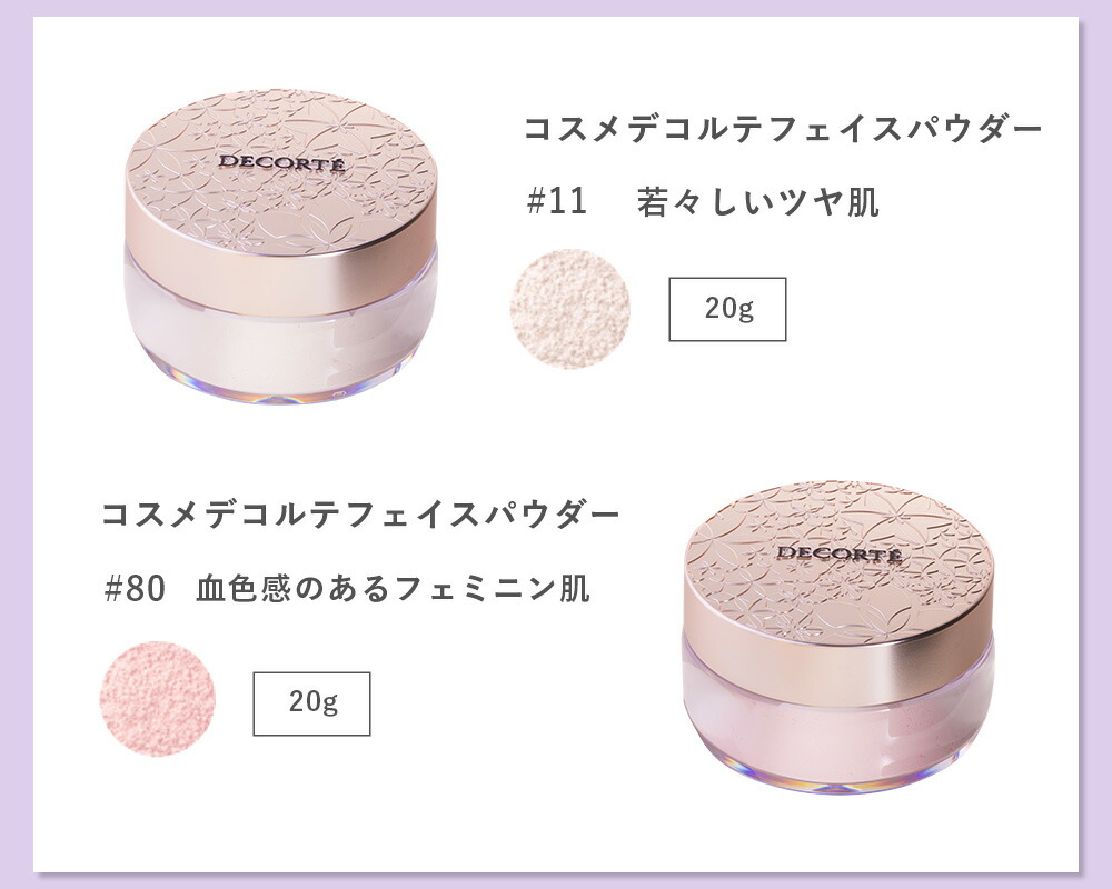 楽天市場】○ポイント10倍＆割引クーポン○NEW コスメデコルテ