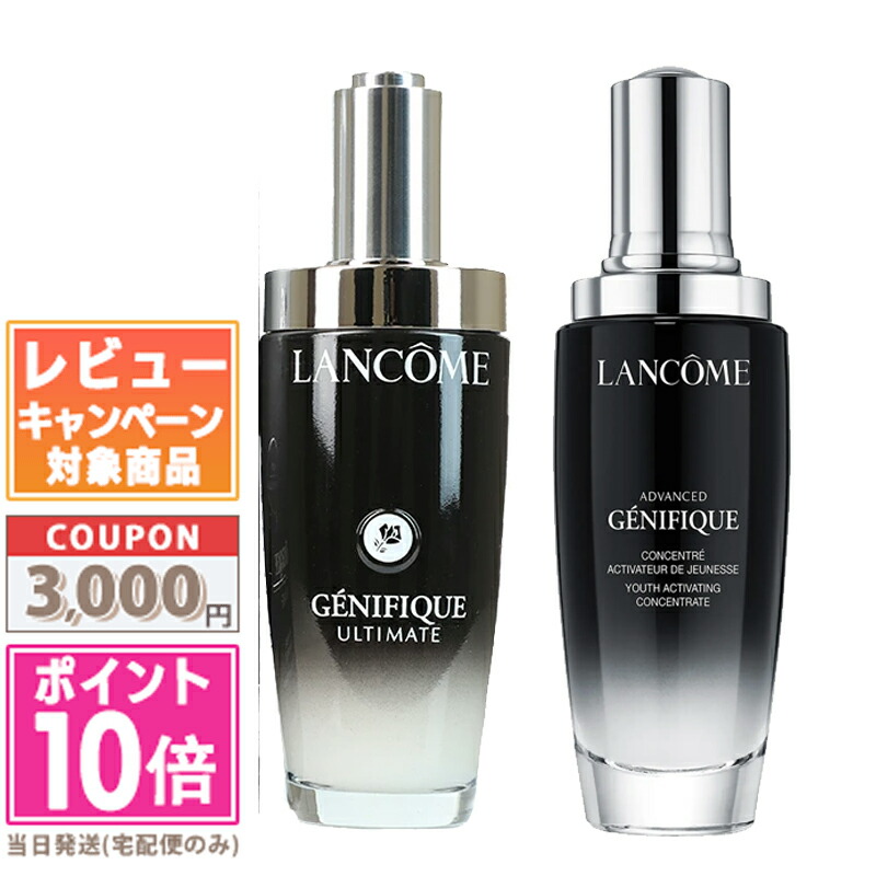 楽天市場】○ポイント10倍＆割引クーポン○LANCOME ランコム ジェニ