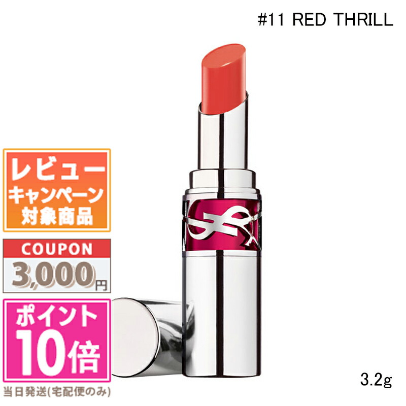 楽天市場】イブサンローラン リップ♯88の通販