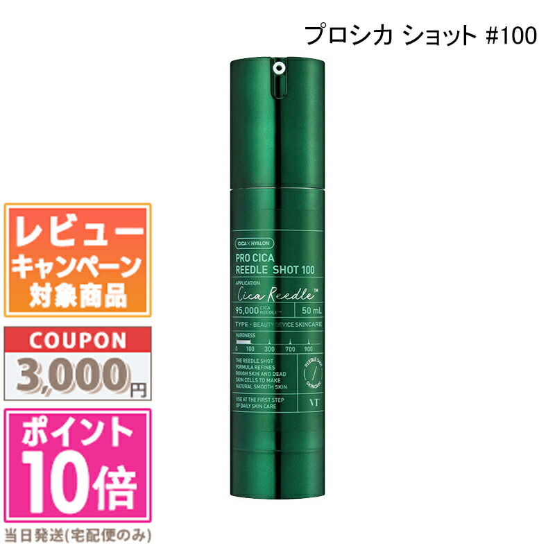 楽天市場】○ポイント10倍＆割引クーポン○VT COSMETICS ブイティー