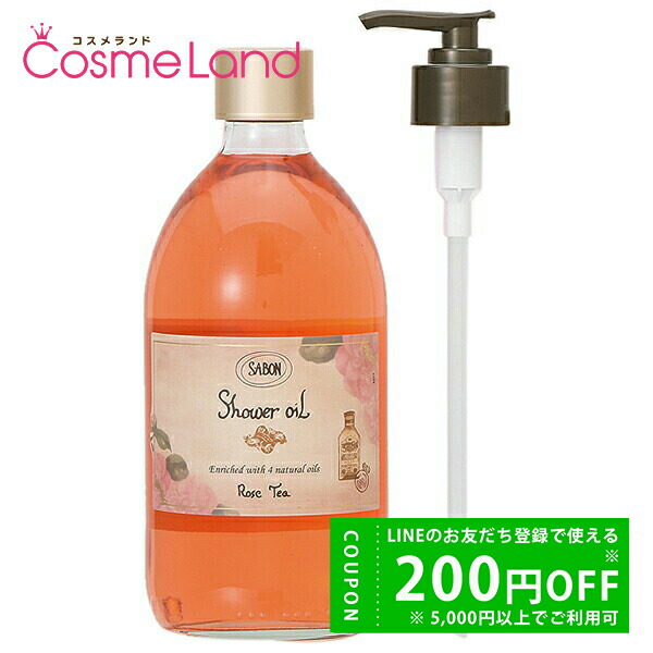 楽天市場】サボン SABON シャワーオイル ローズティー 500mL ボディ
