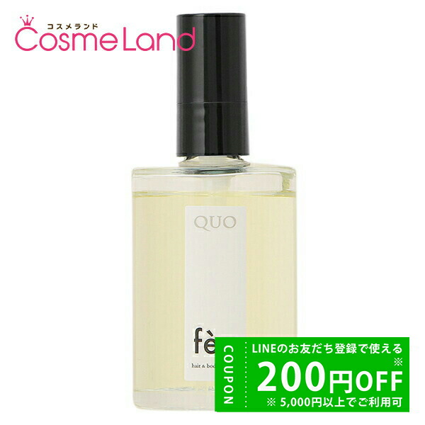 アマトラ クゥオ フェズ 100ml (ヘアトリートメント・パック) 価格比較