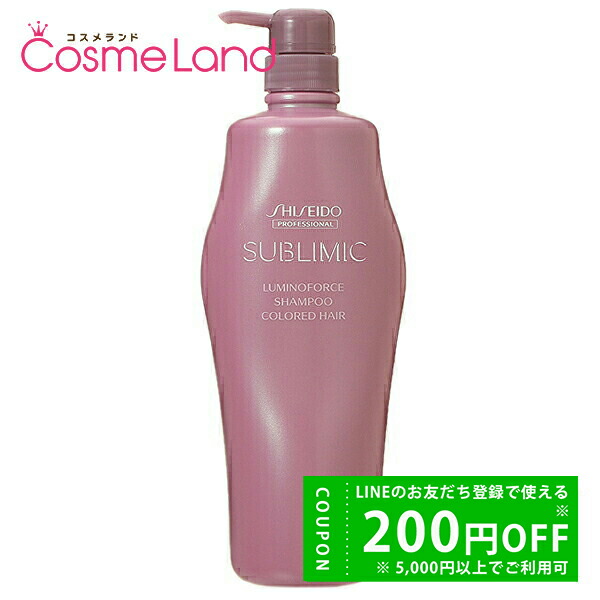 資生堂 サブリミック ルミノフォース シャンプー 1000ml (シャンプー