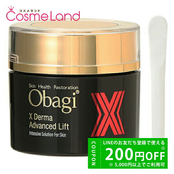 楽天市場】オバジ obagi オバジX ダーマアドバンスドリフト 50g