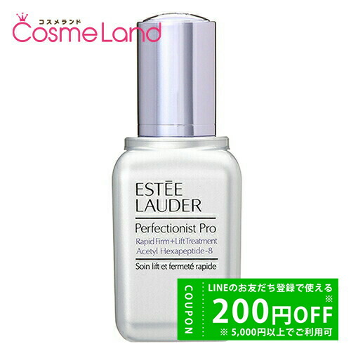 楽天市場】エスティローダー ESTEE LAUDER パーフェクショニスト プロ