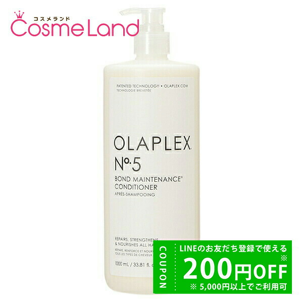 楽天市場】オラプレックス ボンドメンテナンス ファイン No.4