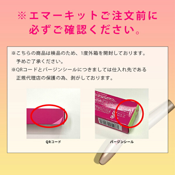 楽天市場】【セット】 EMAKED エマーキット (5本セット)まつげ美容液