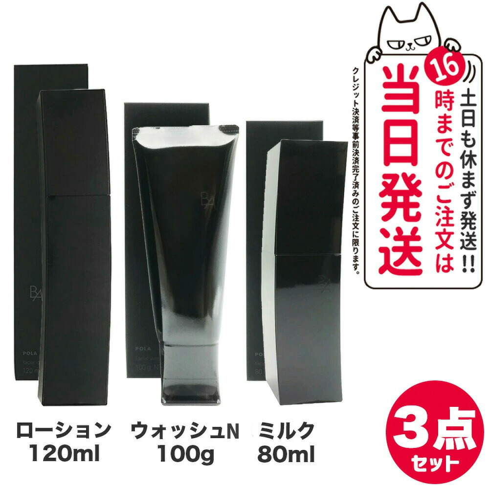POLA 60ml BA ローション7ハーフサイズ POLA｜【公式】POLA B.A