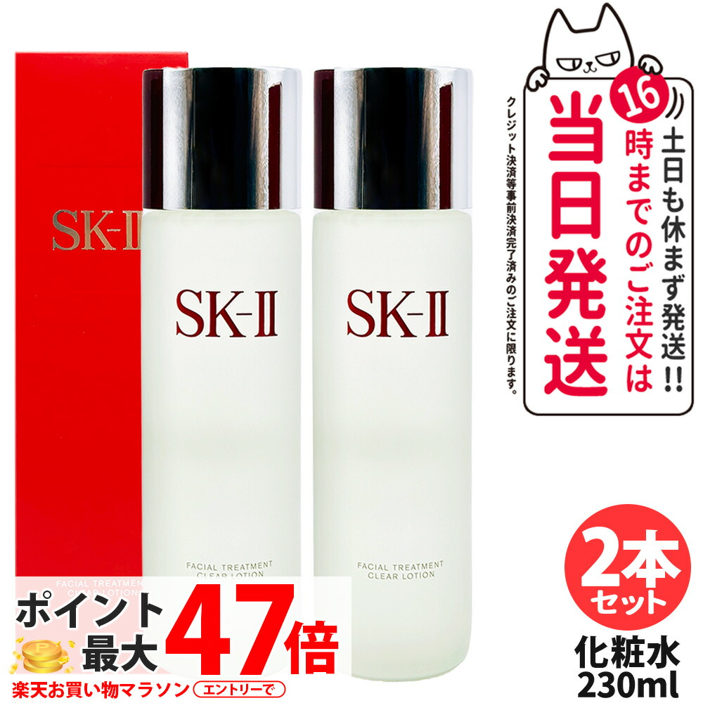SK2」の人気商品一覧 | 安い商品を通販サイトから探す - 価格.com