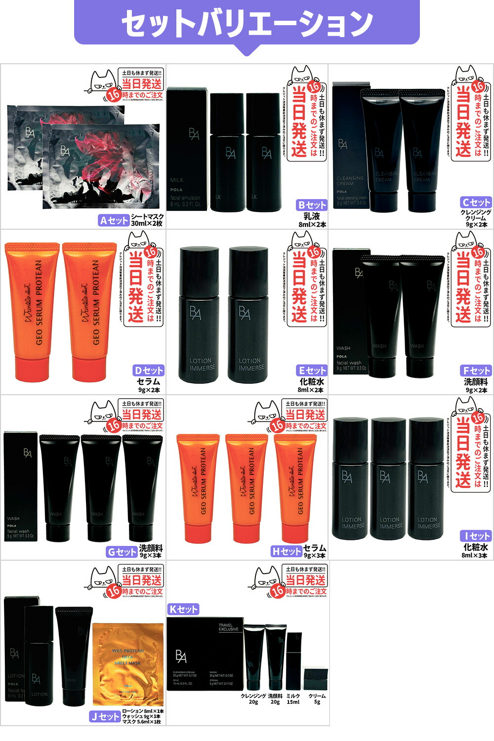 楽天市場】【選べる】POLA ポーラ スキンケア トライアルセット B.A