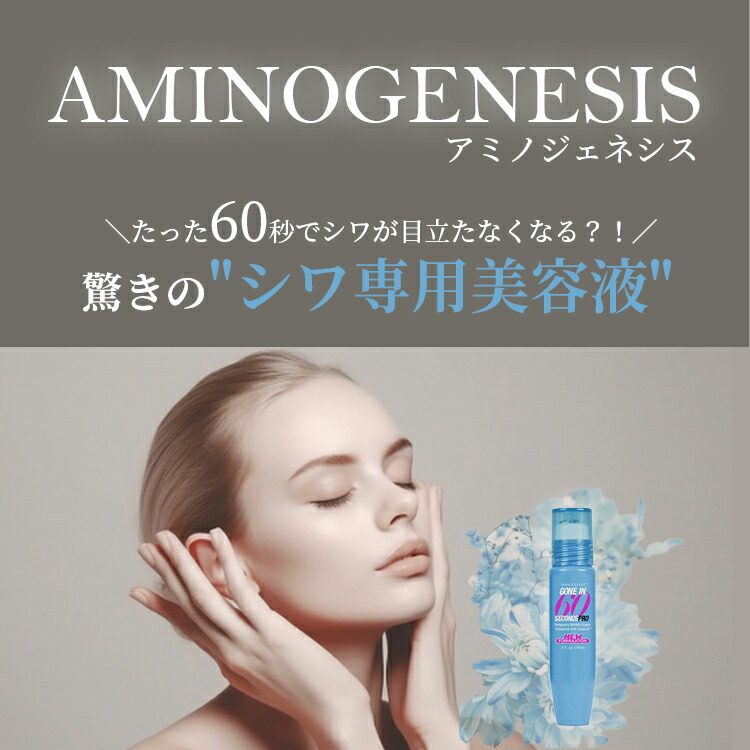 楽天市場】送料無料(Y) アミノジェネシス AminoGenesis シックスティ