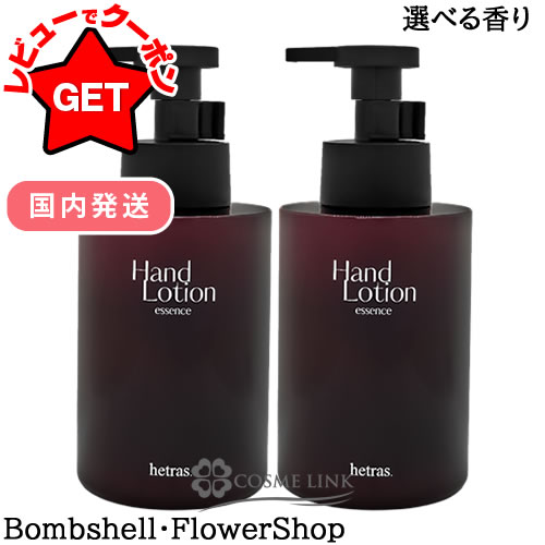 楽天市場】ドテラ ボディ ハンド ローションの通販