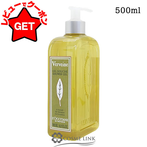ロクシタン ヴァーベナ シャワージェル 500ml 詰め替え用 (石鹸